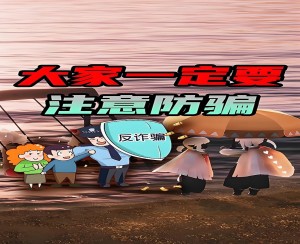 在网上买东西被骗了怎么办？网上怎么报警